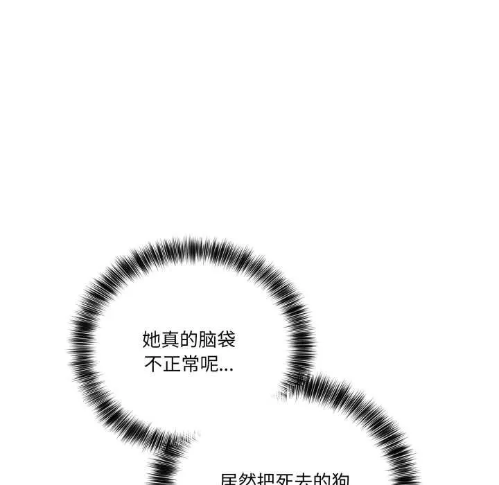 當狗不丟人第39話