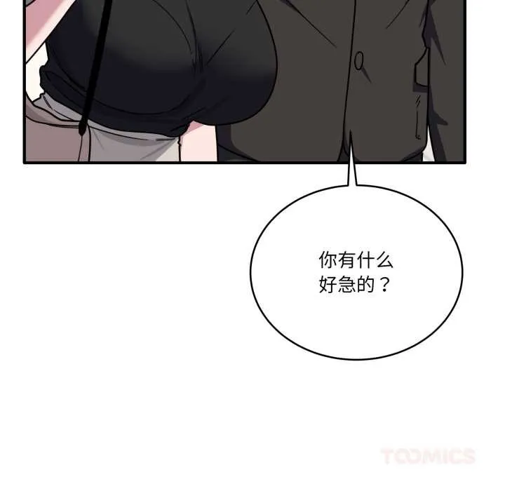 當狗不丟人第39話