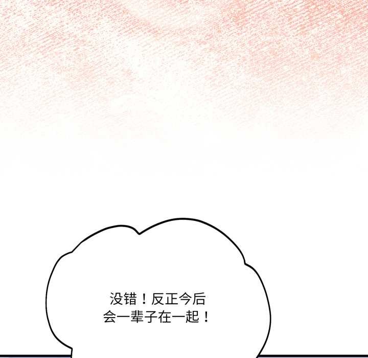 当狗不丢人第39話