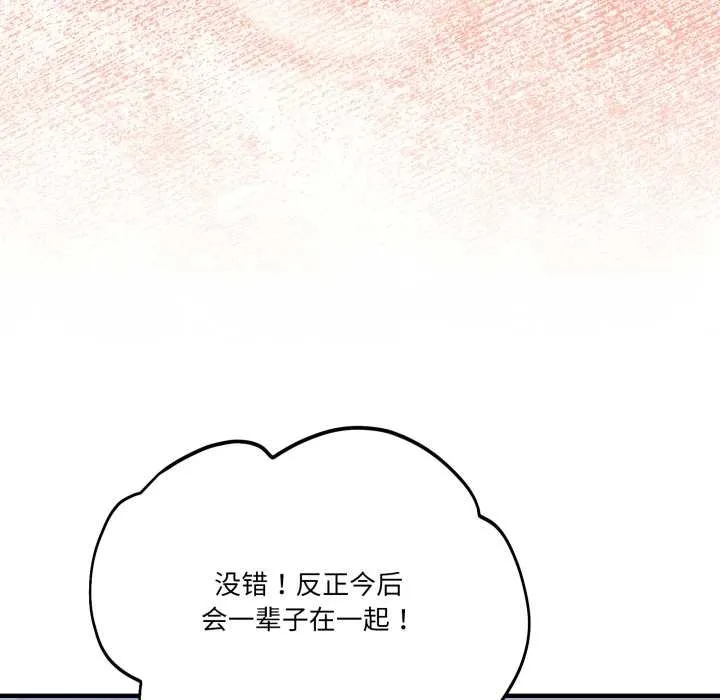 當狗不丟人第39話