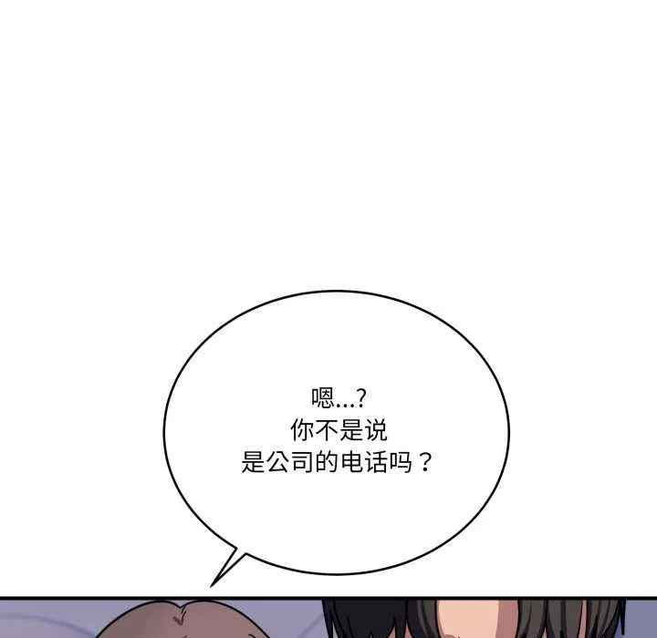 當狗不丟人第39話