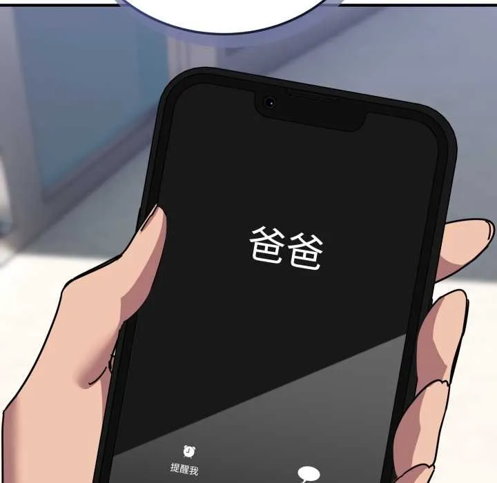 當狗不丟人第39話