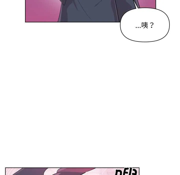 虛擬仙境第44話