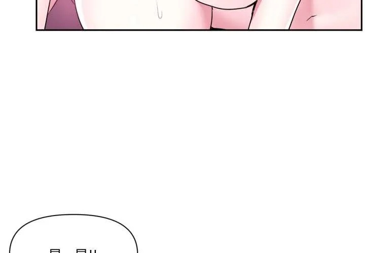 虛擬仙境第44話