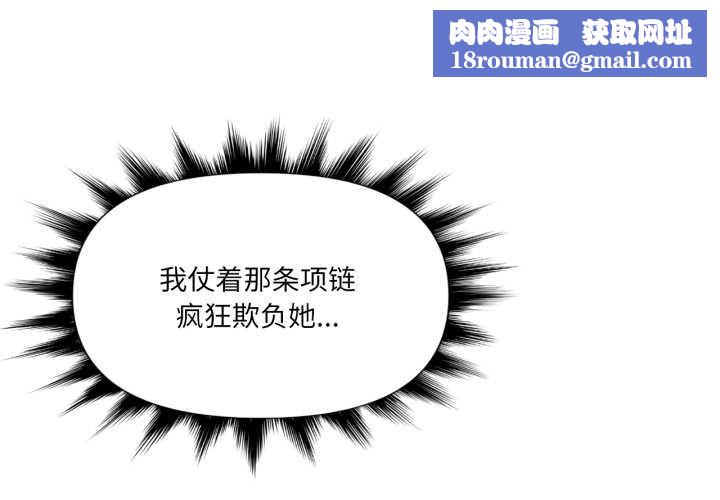 虚拟仙境第44話