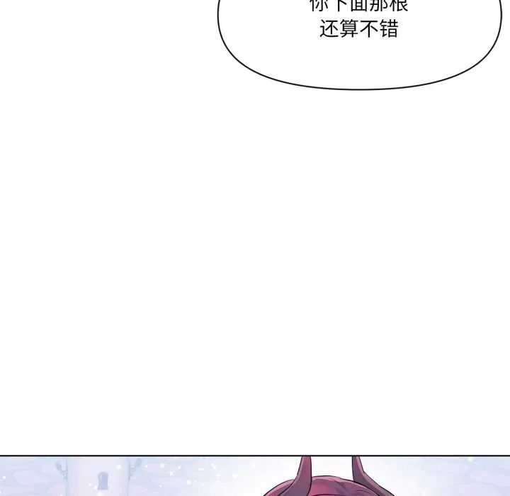 虛擬仙境第44話