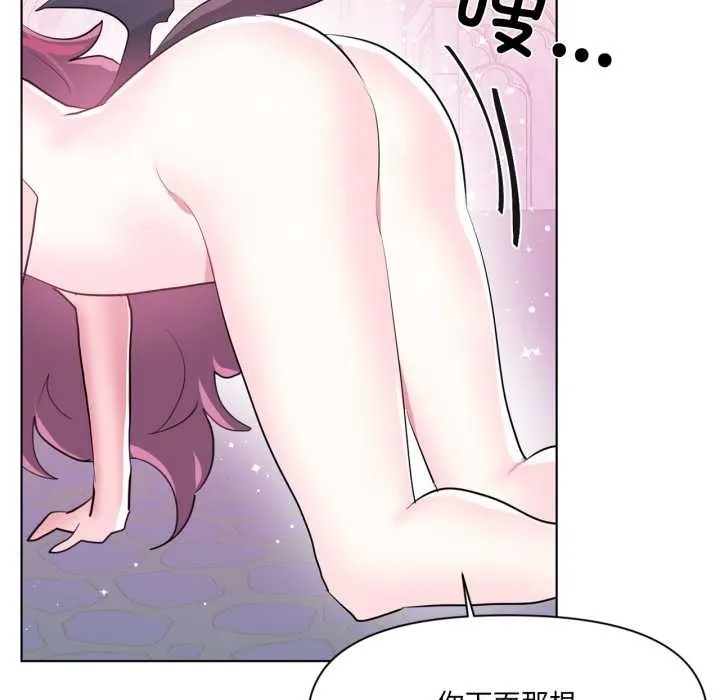 虛擬仙境第44話