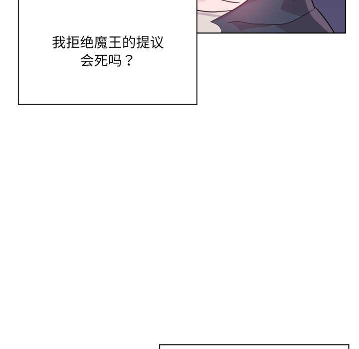 虚拟仙境第44話