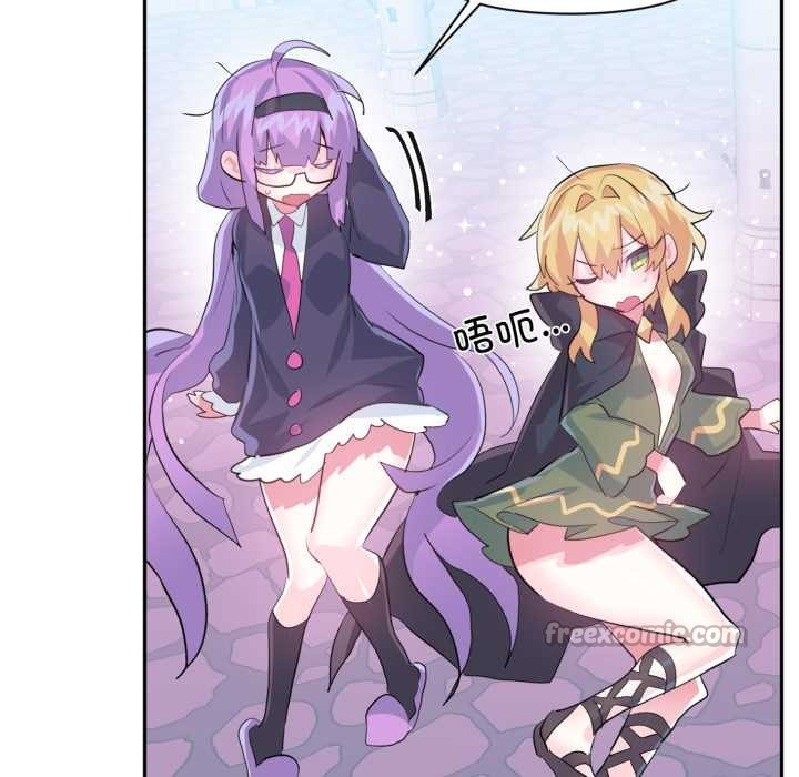 虚拟仙境第44話