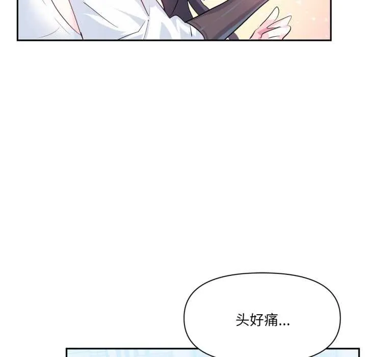 虛擬仙境第44話