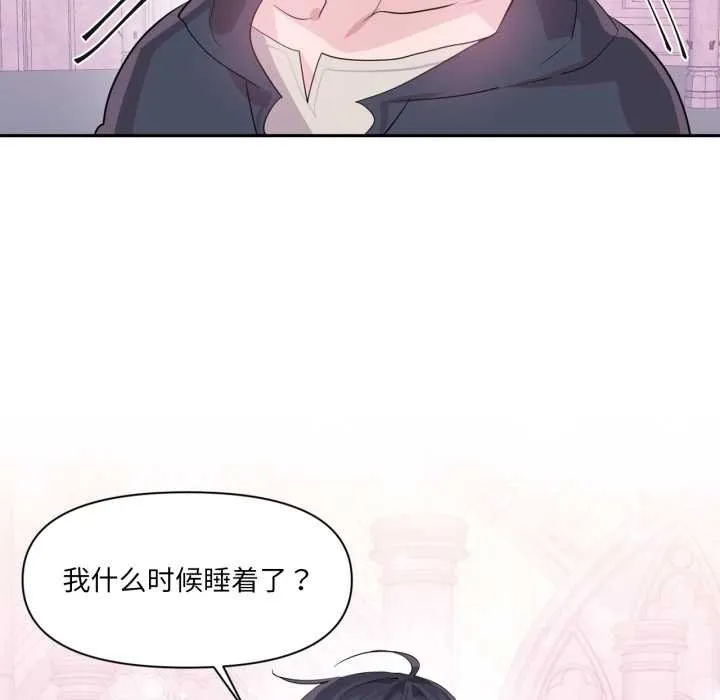 虛擬仙境第44話