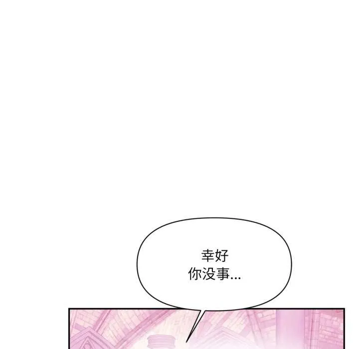 虛擬仙境第44話