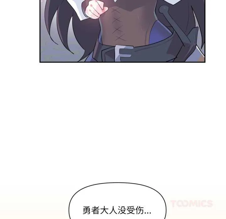 虛擬仙境第44話