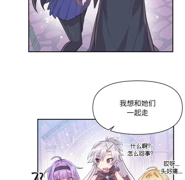 虛擬仙境第44話