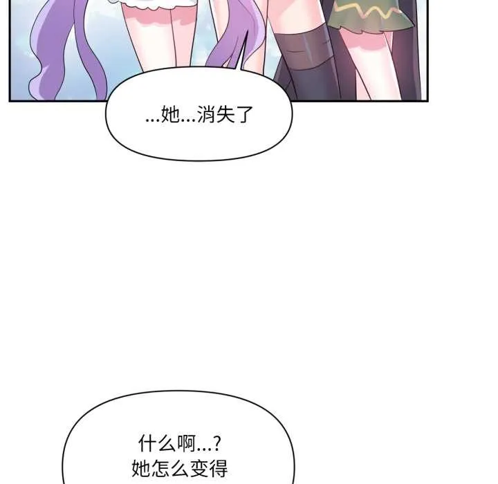 虛擬仙境第44話