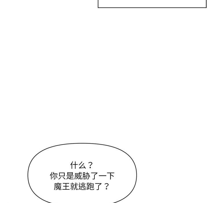 虚拟仙境第44話