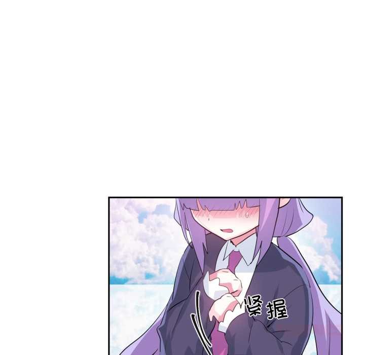 虚拟仙境第44話