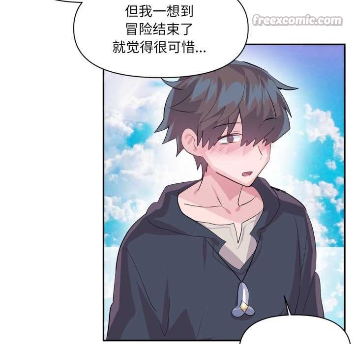 虚拟仙境第44話