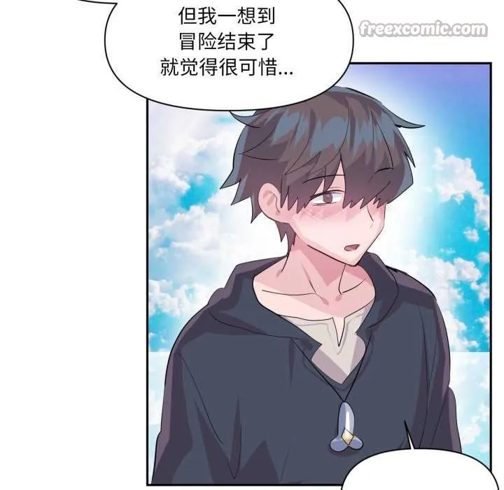 虛擬仙境第44話
