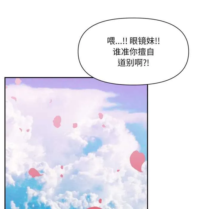 虛擬仙境第44話