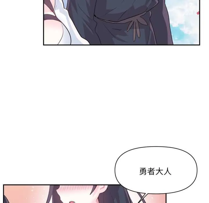 虛擬仙境第44話