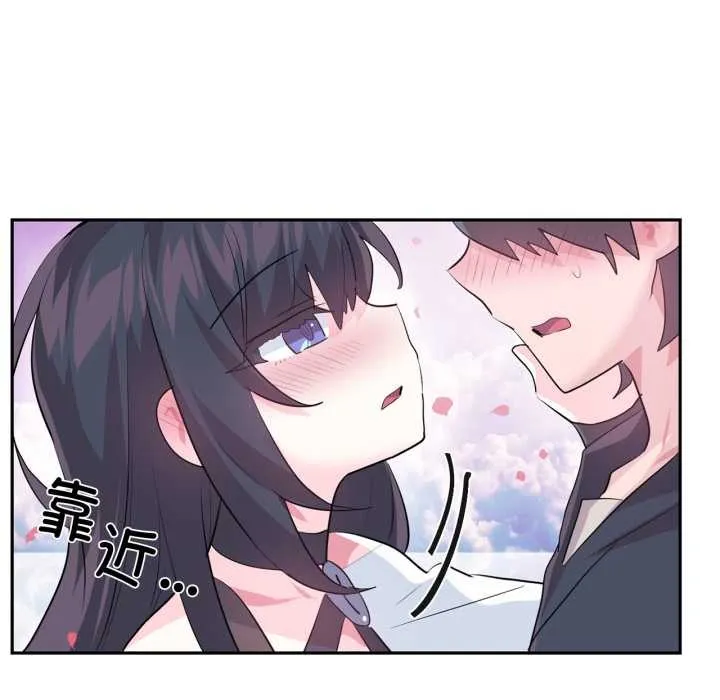 虛擬仙境第44話