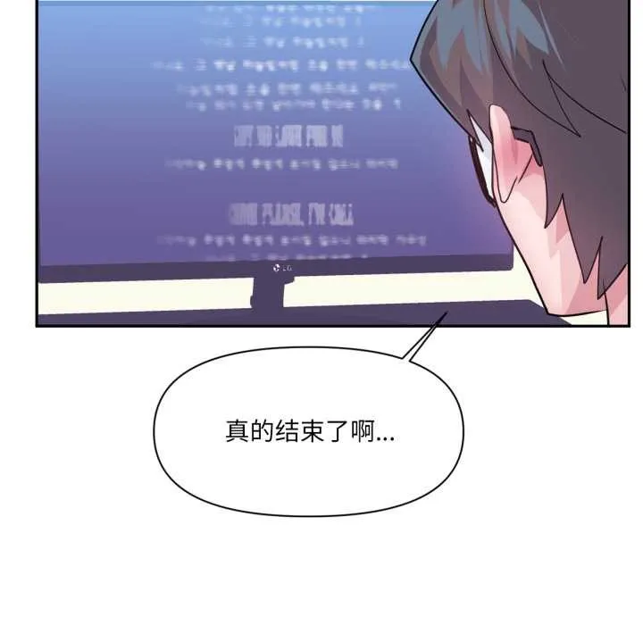 虛擬仙境第44話