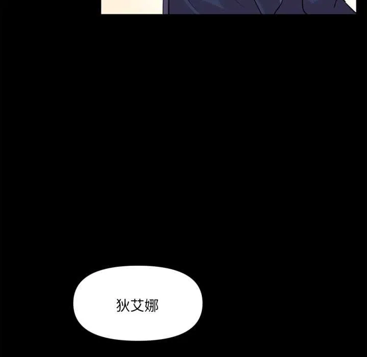 虛擬仙境第44話