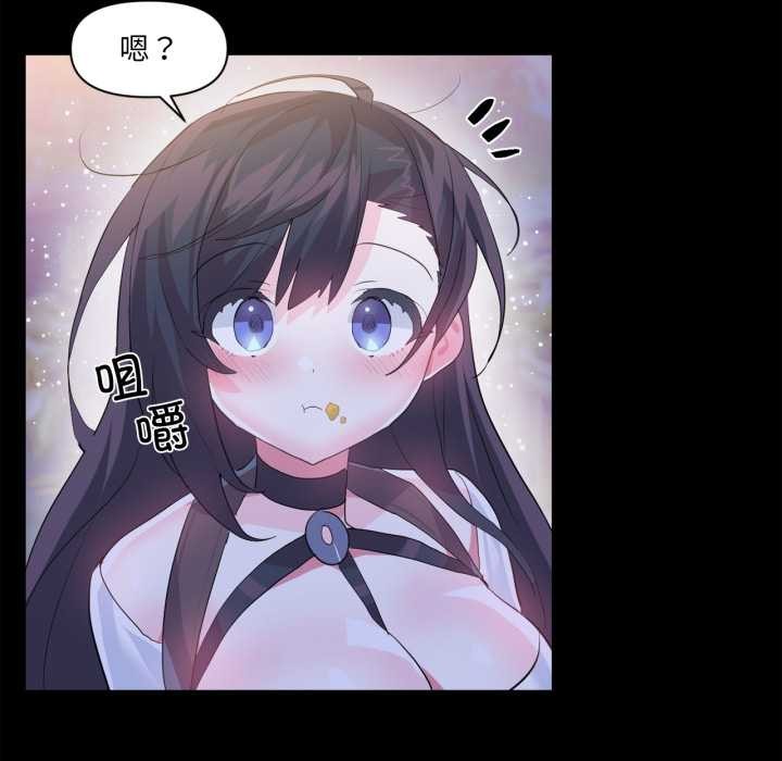 虚拟仙境第44話