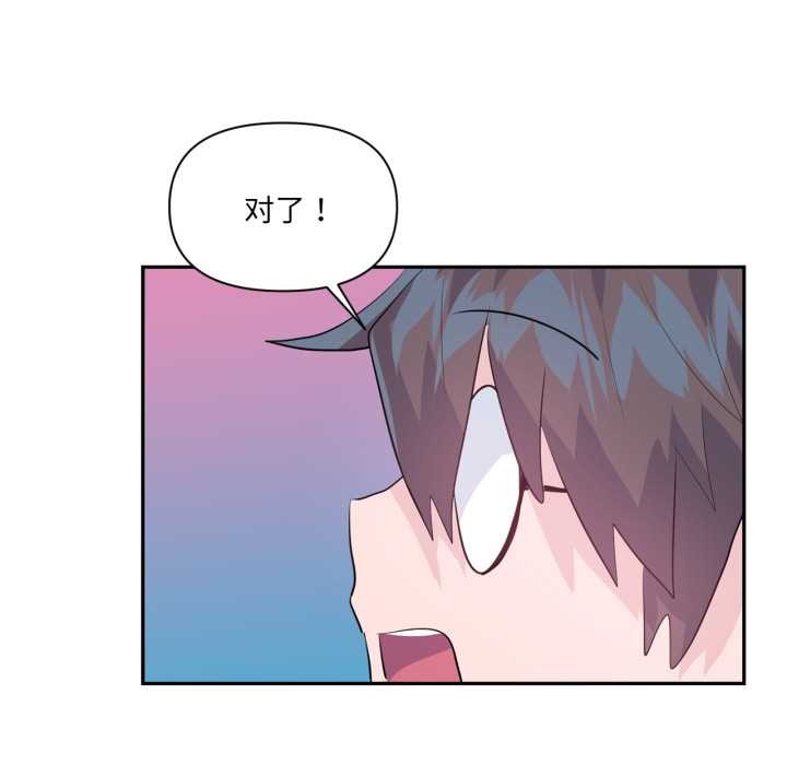 虚拟仙境第44話