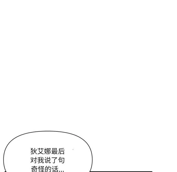 虛擬仙境第44話