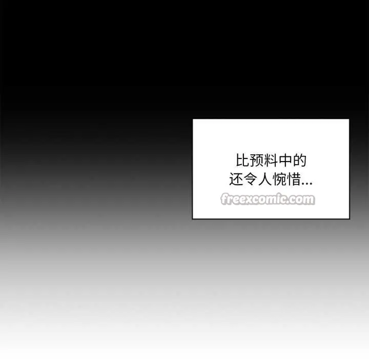 虛擬仙境第44話