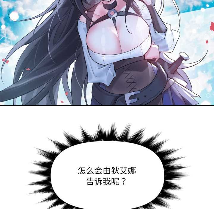 虚拟仙境第44話