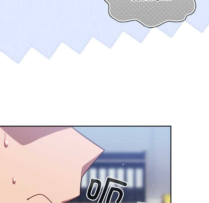 摸鱼生存指南第31話