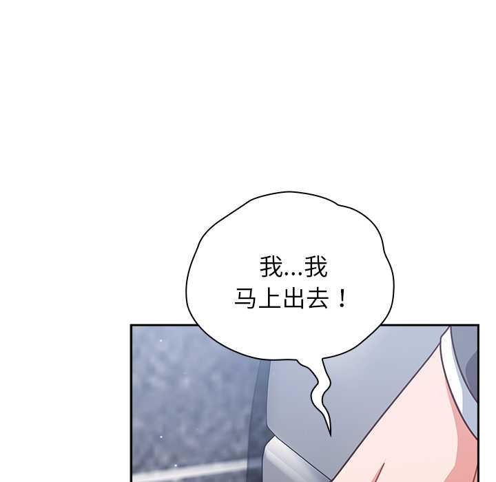 摸鱼生存指南第31話