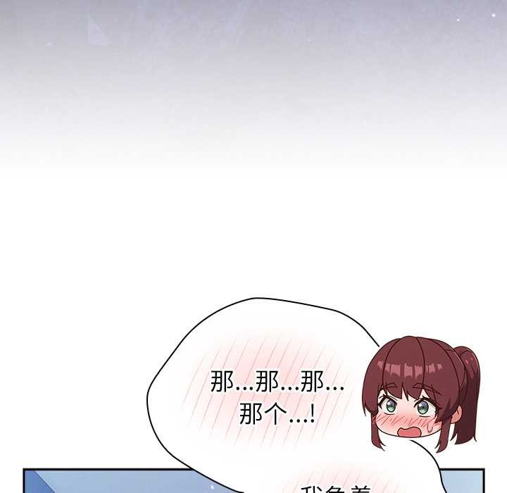 摸鱼生存指南第31話