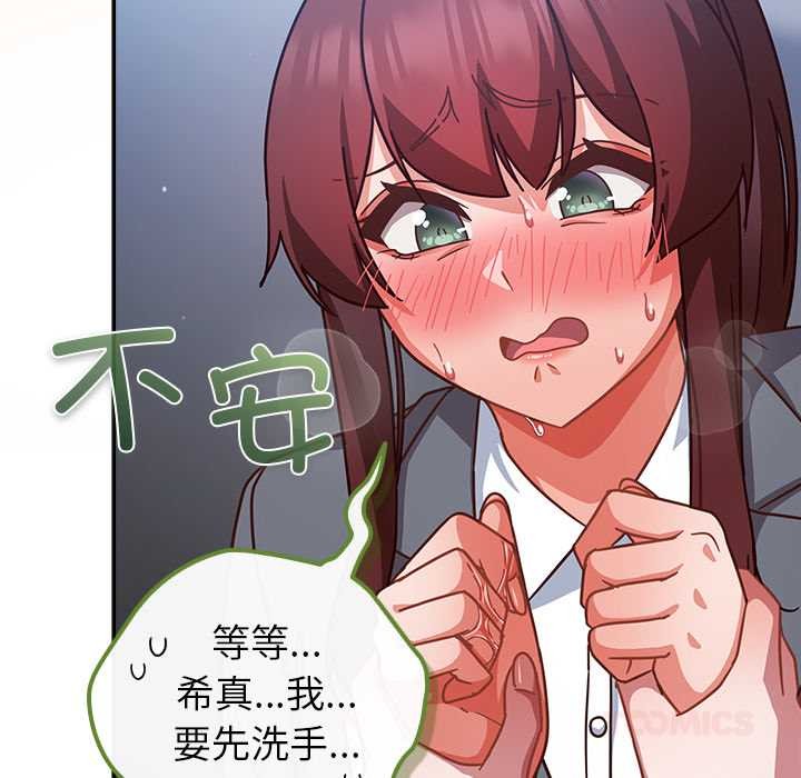 摸鱼生存指南第31話