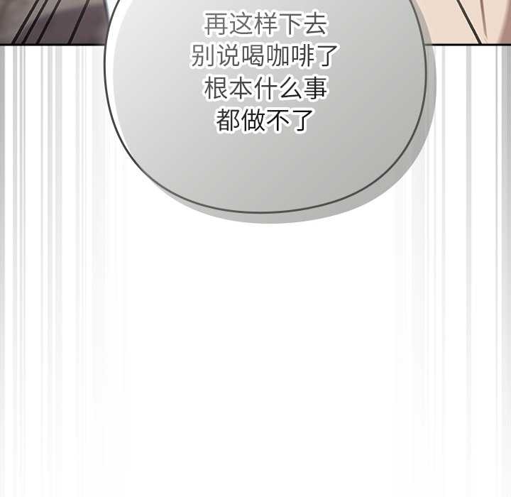 摸鱼生存指南第31話