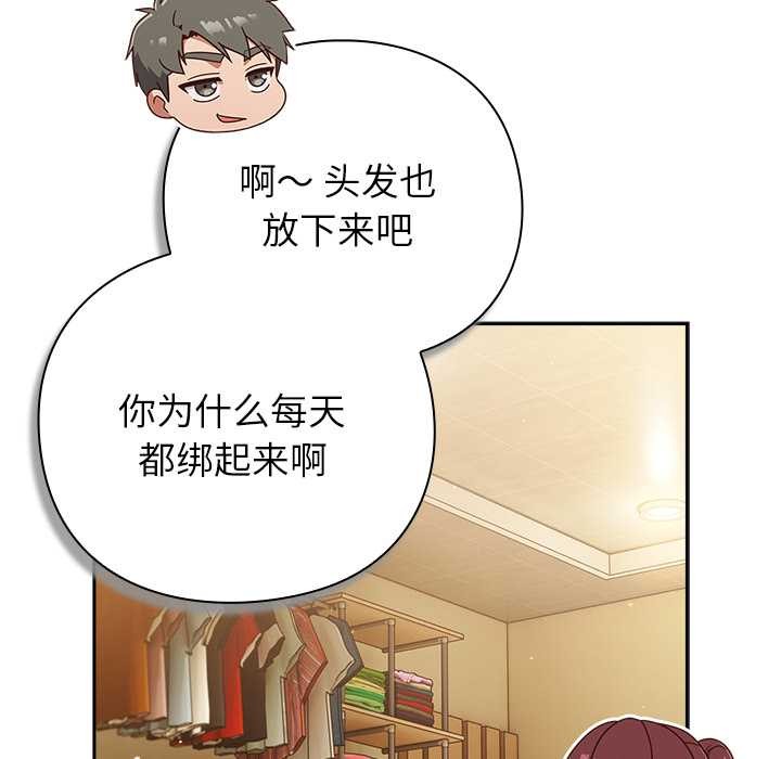 摸鱼生存指南第31話