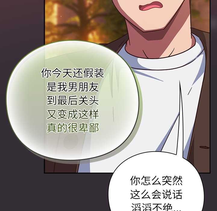 摸鱼生存指南第31話