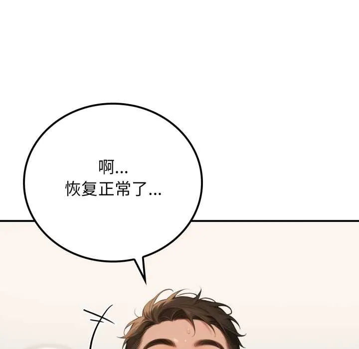 悖島審判第10話