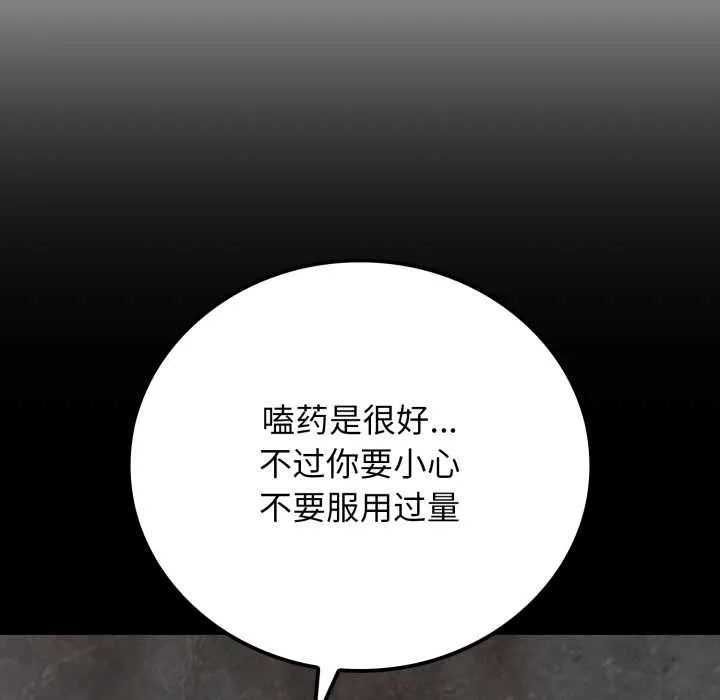 悖島審判第10話