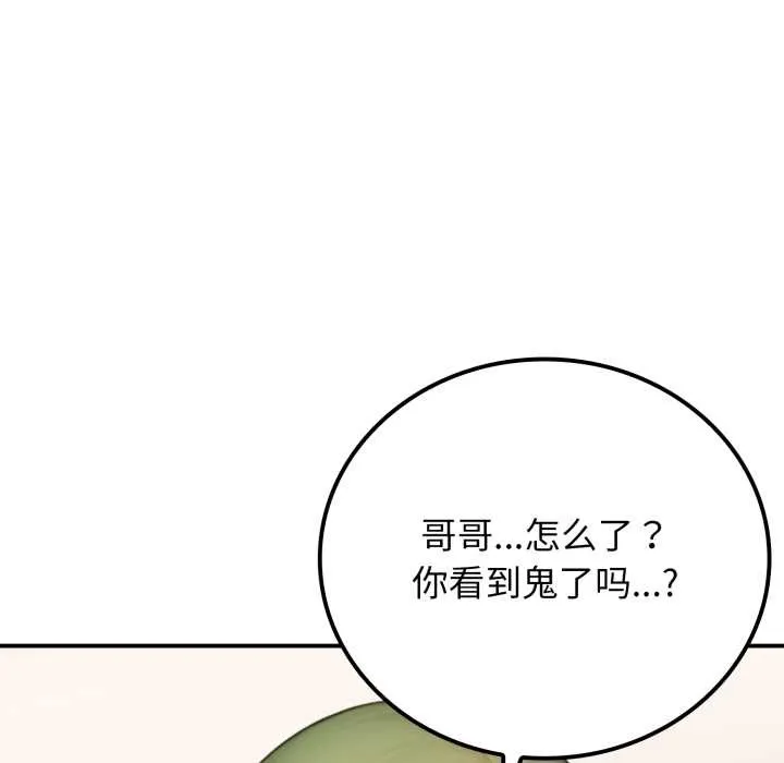 悖島審判第10話