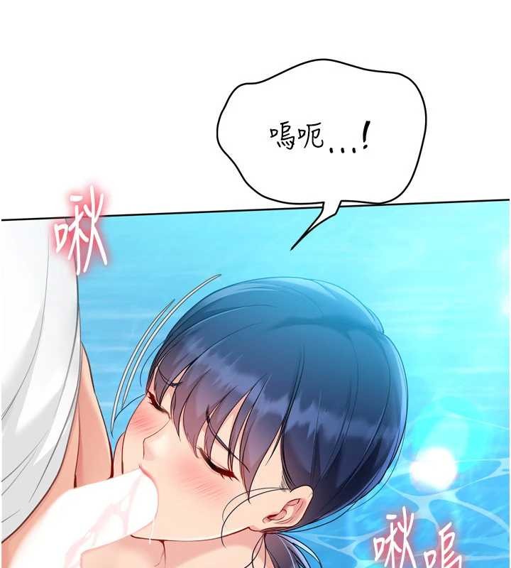 Setup!排球少女第79話-都怪你點燃我的慾火&hearts;