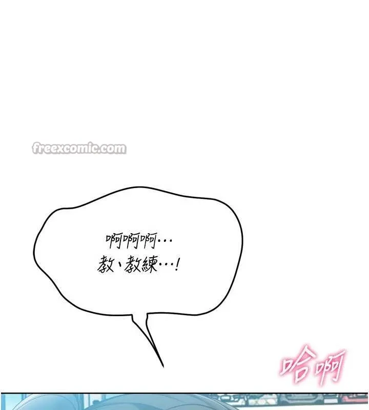 Setup!排球少女第79話-都怪你點燃我的慾火&hearts;