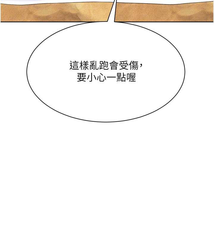 Setup!排球少女第79話-都怪你點燃我的慾火&hearts;