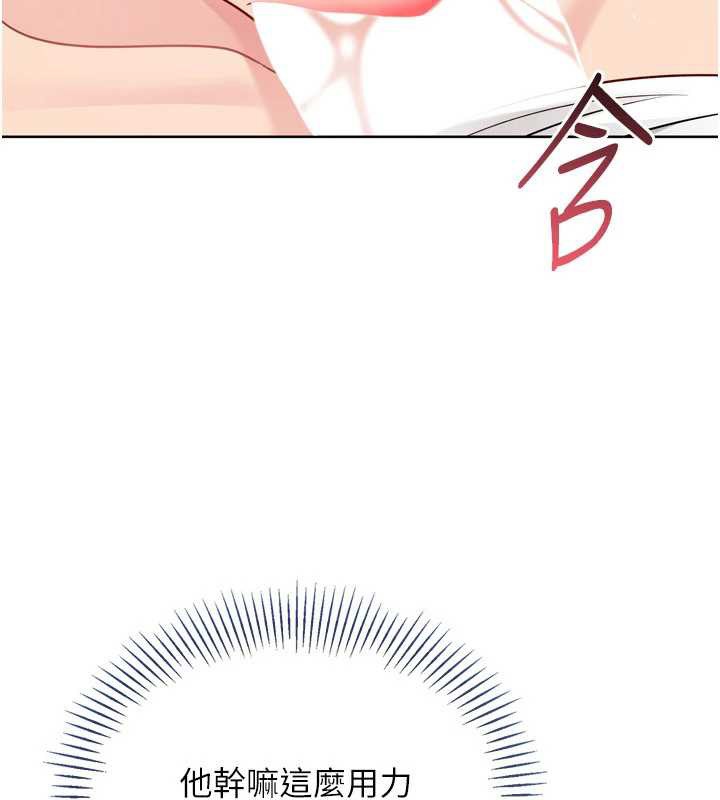 Setup!排球少女第79話-都怪你點燃我的慾火&hearts;