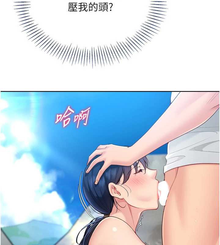 Setup!排球少女第79話-都怪你點燃我的慾火&hearts;