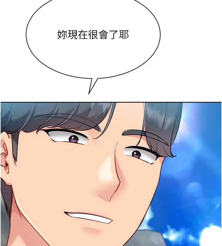 Setup!排球少女第79話-都怪你點燃我的慾火&hearts;