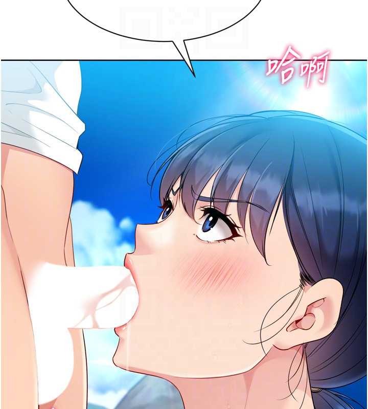 Setup!排球少女第79話-都怪你點燃我的慾火&hearts;